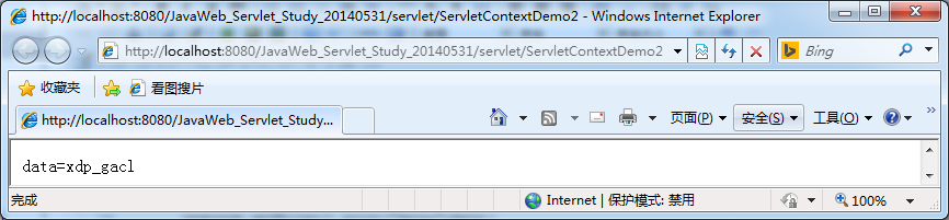 javaweb Servlet開發總結（二）