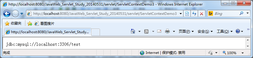 javaweb Servlet開發總結（二）