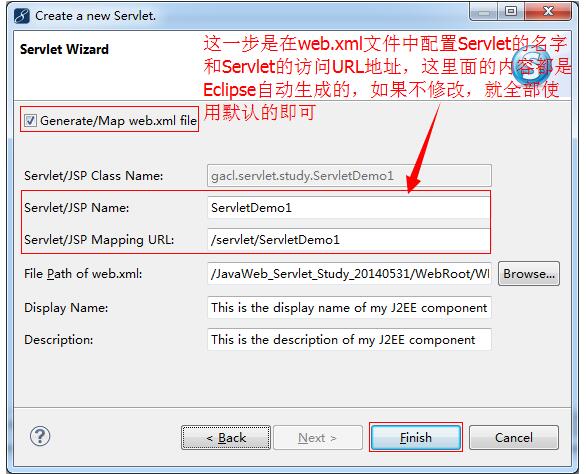 javaweb Servlet開發總結（一）