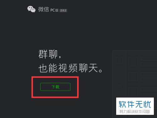 電腦版微信可以搜索微信號加好友嗎