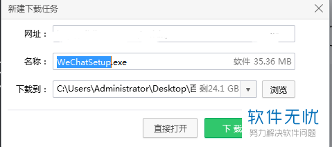 電腦版微信可以搜索微信號加好友嗎