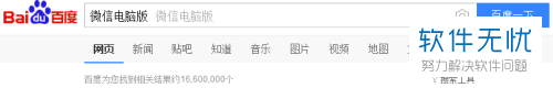 電腦版微信可以搜索微信號加好友嗎