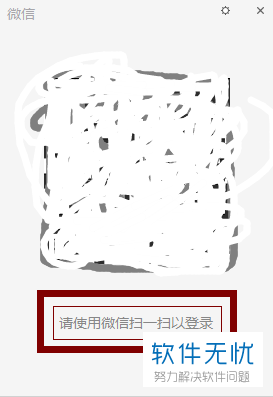 電腦版微信可以搜索微信號加好友嗎