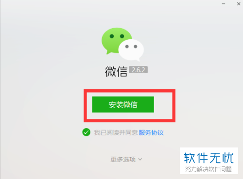 電腦版微信可以搜索微信號加好友嗎