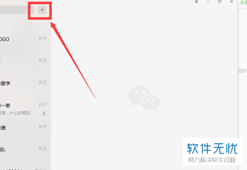 電腦版微信可以搜索微信號加好友嗎