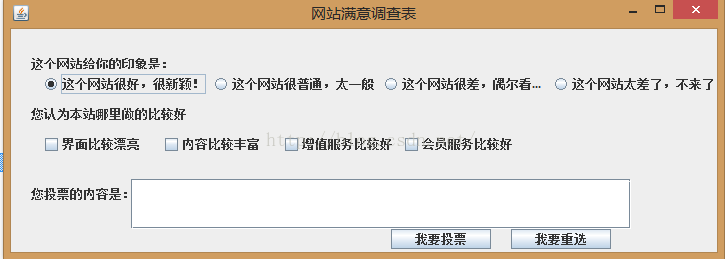 Swing常用組件之單選按鈕和復選框