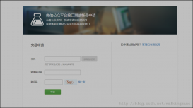 微信公眾平臺（測試接口）準備工作