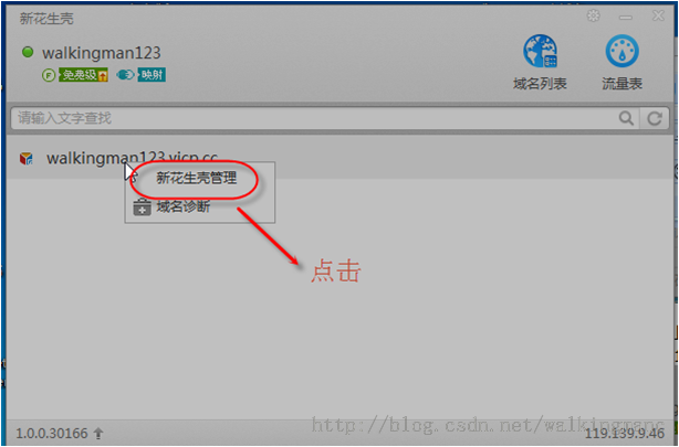 微信公眾平臺（測試接口）準備工作