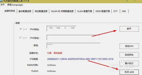中興ZXV10 B860A V1.1破解安裝第三方軟件圖文教程