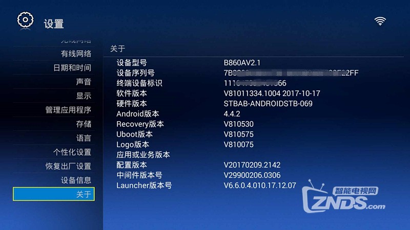 免拆破解北京移動中興B860AV2.1安裝軟件教程