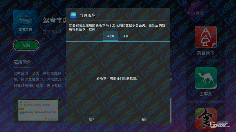 免拆破解北京移動中興B860AV2.1安裝軟件教程