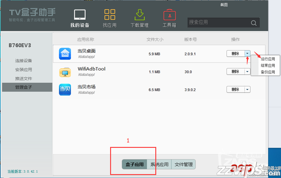 中興iptv機頂盒破解教程圖文:親測中興B760EV3、B860A、B860AV1.1完美安裝應用！非ttl破解！