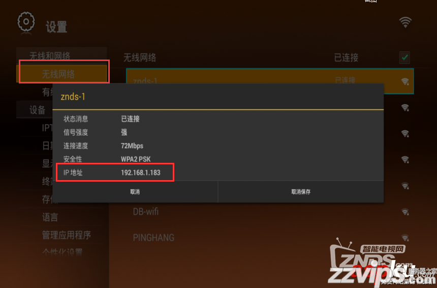 中興iptv機頂盒破解教程圖文:親測中興B760EV3、B860A、B860AV1.1完美安裝應用！非ttl破解！