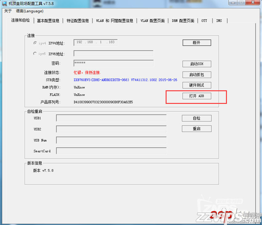 中興iptv機頂盒破解教程圖文:親測中興B760EV3、B860A、B860AV1.1完美安裝應用！非ttl破解！