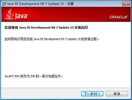 JDK 7U15在 Windows x86平臺下的安裝方法