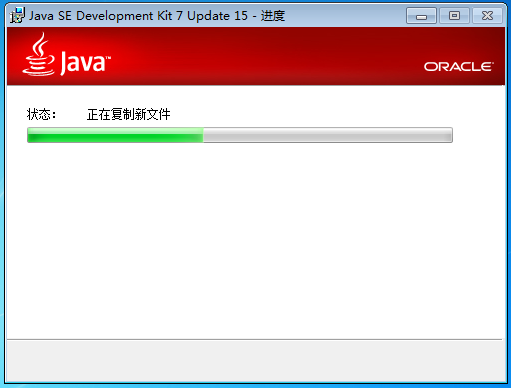 JDK 7U15在 Windows x86平臺下的安裝方法