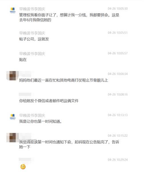 李國慶爆出與兒子聊天記錄 聊天記錄內容是什么？