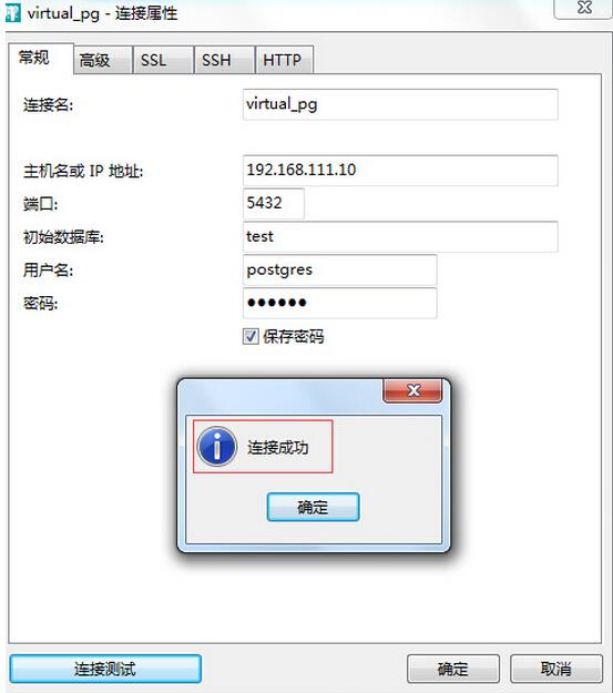 Linux CentOS 7安裝PostgreSQL9.3圖文教程