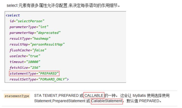 Mybatis調用PostgreSQL存儲過程實現數組入參傳遞