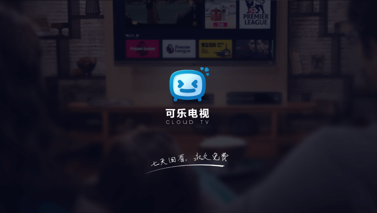 電視直播軟件哪個好？2020十款最新電視直播軟件匯總