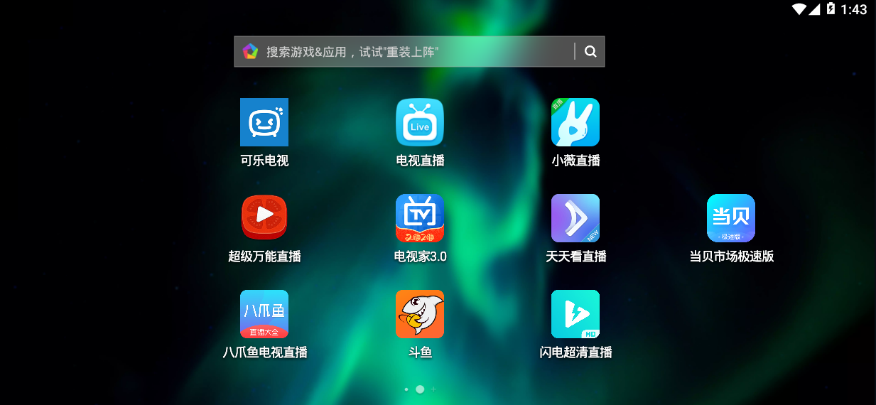 電視直播軟件哪個好？2020十款最新電視直播軟件匯總