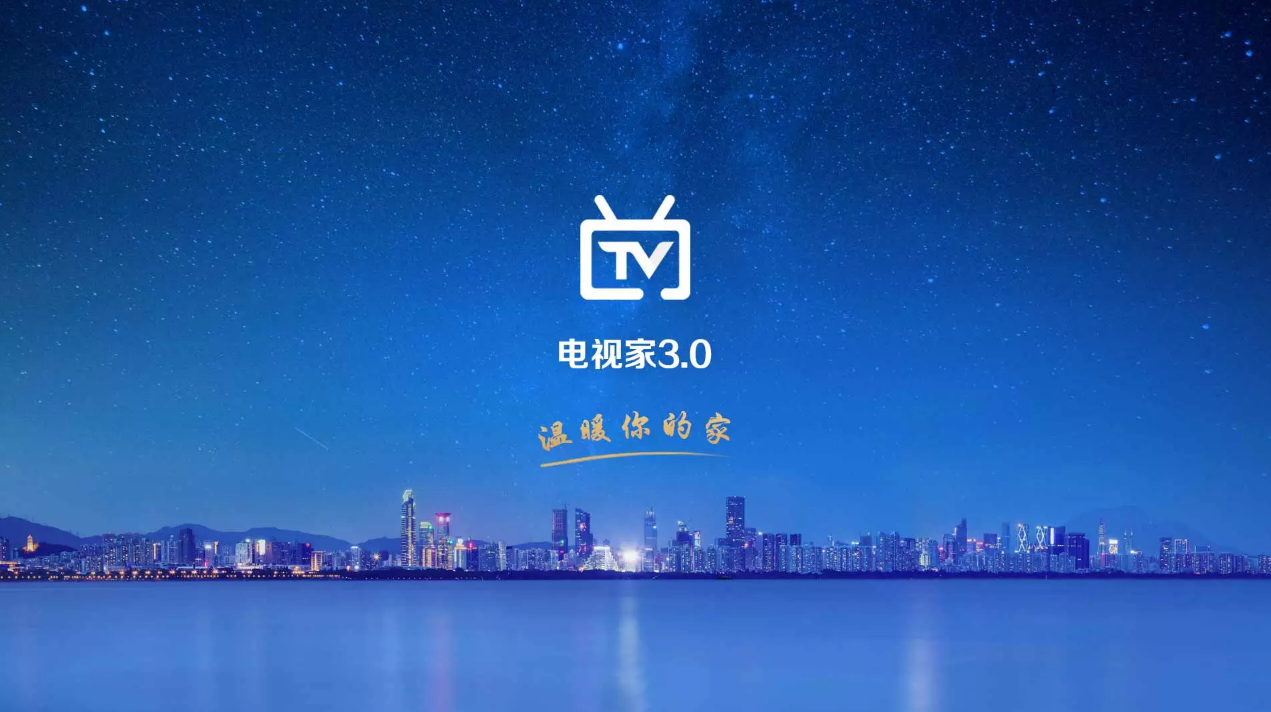 電視直播軟件哪個好？2020十款最新電視直播軟件匯總