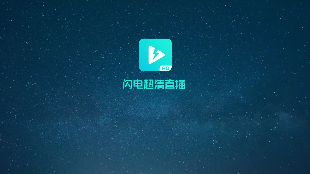電視直播軟件哪個好？2020十款最新電視直播軟件匯總