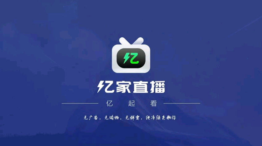 電視直播軟件哪個好？2020十款最新電視直播軟件匯總