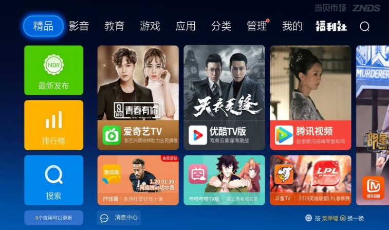 移動魔百盒cm201-2免拆機下載安裝第三方軟件破解教程