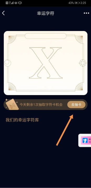 qq幸運字符怎么獲得 qq幸運字符大全