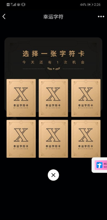 qq幸運字符怎么獲得 qq幸運字符大全
