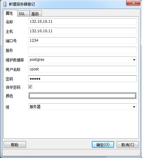 windows PostgreSQL 9.1 安裝詳細步驟
