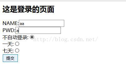 詳解JavaEE使用過濾器實現登錄(用戶自動登錄 安全登錄 取消自動登錄黑用戶禁止登錄)