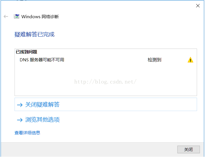 dns服務(wù)器可能不可用怎么解決？