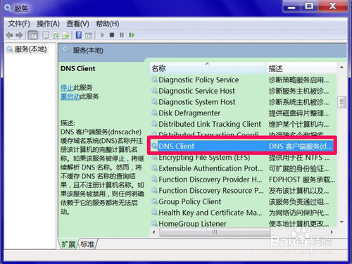 網絡診斷提示DNS服務器未響應該怎么解決？