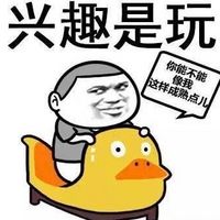 關于自我評價的搞笑表情包 個人簡歷文字模板