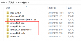 SSH框架網上商城項目第1戰之整合Struts2、Hibernate4.3和Spring4.2