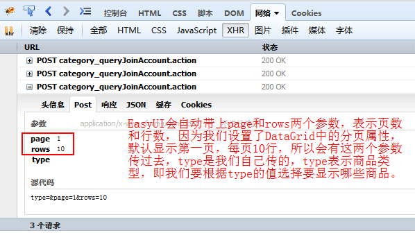 SSH框架網上商城項目第7戰之整合Struts2和Json