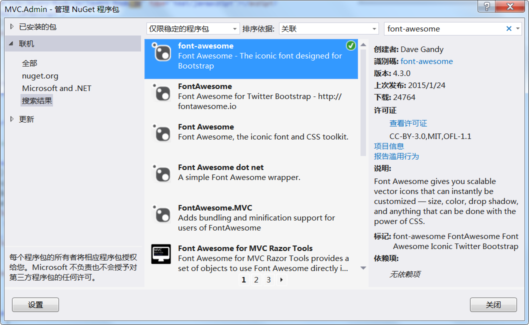 ASP.NET MVC Admin主頁快速構(gòu)建