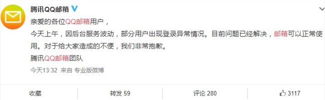 QQ郵箱回應崩潰 QQ郵箱是怎么回應的？