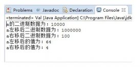 java中關于移位運算符的demo與總結(推薦)