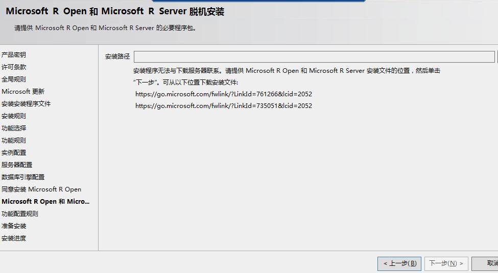 SQL Server2016正式版安裝配置方法圖文教程