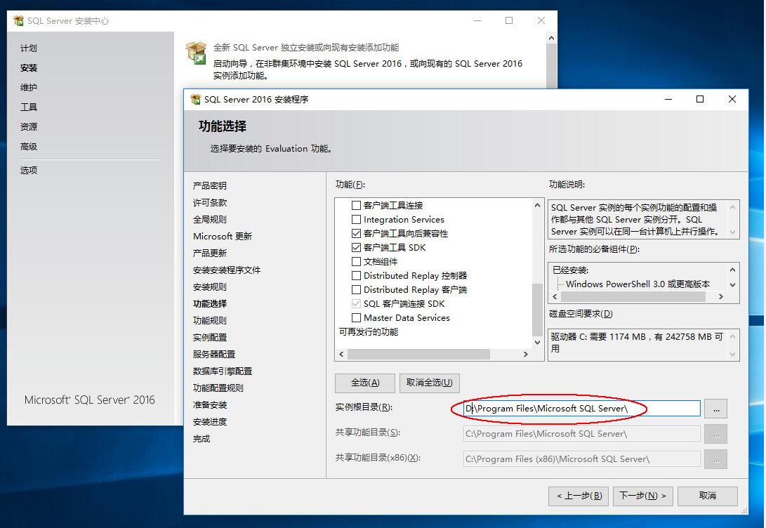 SQL Server 2016正式版安裝配置過程圖文詳解