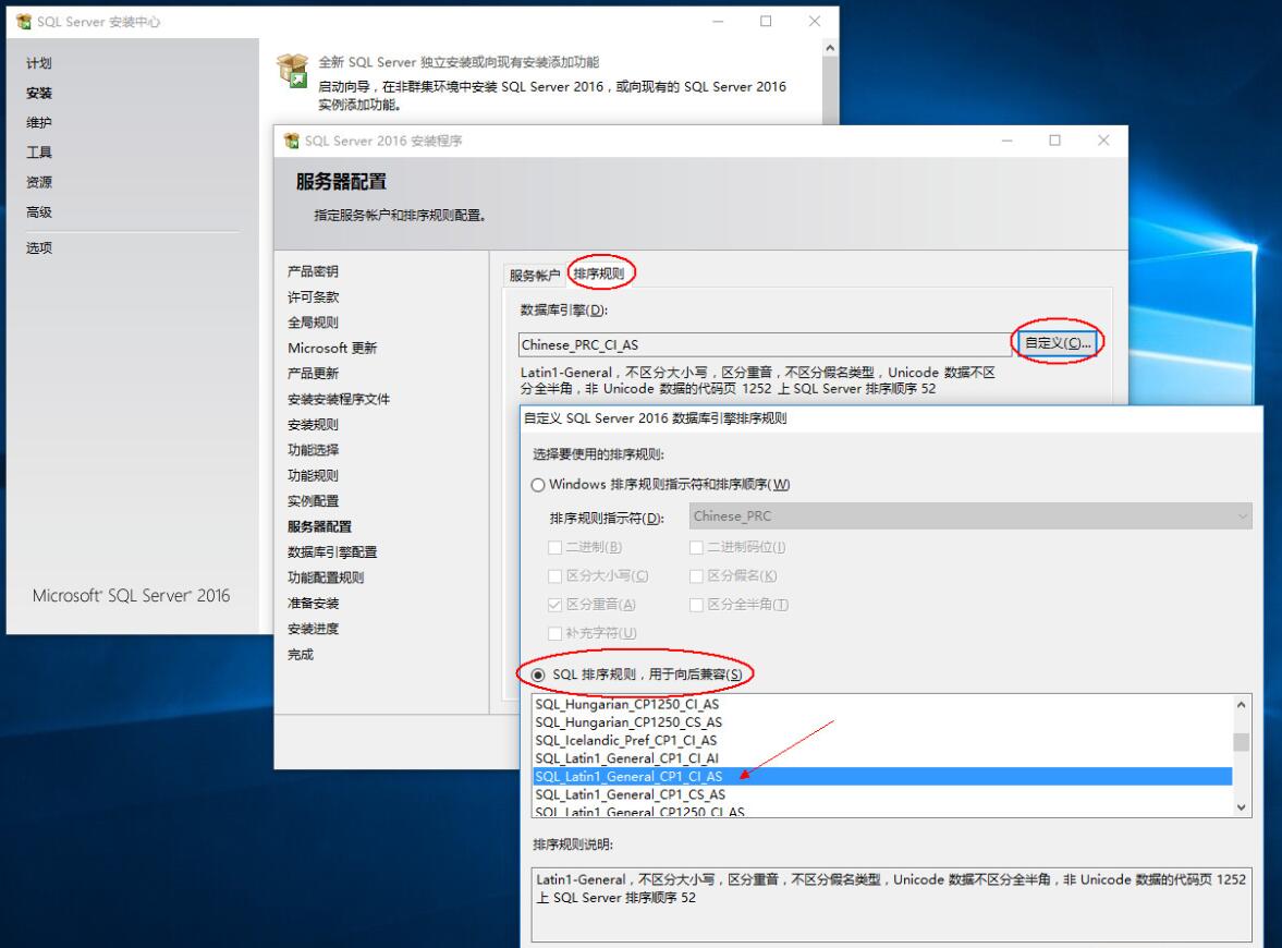 SQL Server 2016正式版安裝配置過程圖文詳解