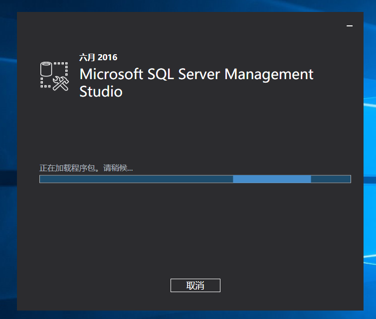 SQL Server 2016正式版安裝配置過程圖文詳解