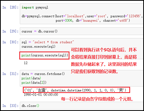 python與mysql數據庫交互的實現