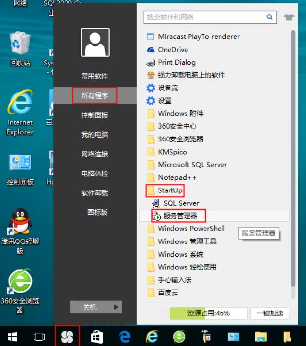 Win10 64位安裝個人版SQL2000圖文教程