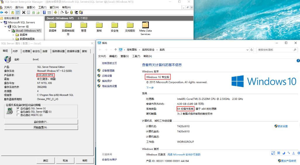 Win10 64位安裝個人版SQL2000圖文教程
