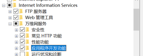 IIS安裝與配置圖文教程