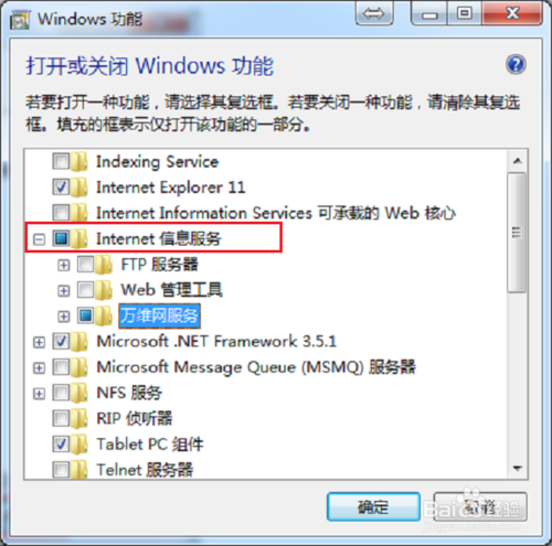 Internet信息服務(wù)（IIS）管理器在哪里打開